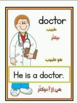 ملزمة تأسيس انكليزي عربي من الصفر للاطفال