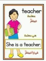 ملزمة تأسيس انكليزي عربي من الصفر للاطفال