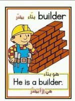 ملزمة تأسيس انكليزي عربي من الصفر للاطفال