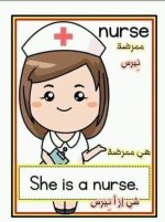 ملزمة تأسيس انكليزي عربي من الصفر للاطفال