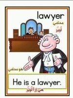 ملزمة تأسيس انكليزي عربي من الصفر للاطفال