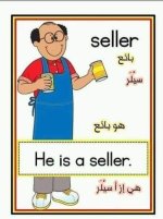 ملزمة تأسيس انكليزي عربي من الصفر للاطفال