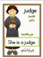 ملزمة تأسيس انكليزي عربي من الصفر للاطفال