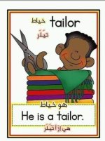 ملزمة تأسيس انكليزي عربي من الصفر للاطفال