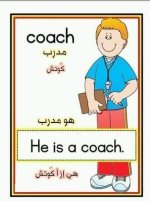 ملزمة تأسيس انكليزي عربي من الصفر للاطفال