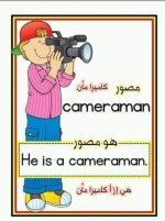 ملزمة تأسيس انكليزي عربي من الصفر للاطفال