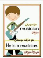 ملزمة تأسيس انكليزي عربي من الصفر للاطفال