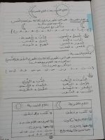 مذكرة مراجعة اللغه العربية للصف الاول