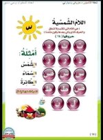 مذكرة تأسيس لغة عربية شاملة القواعد الاولية للأطفال