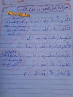شرح اللام القمرية والشمسية بطريقة سهلة ومبسطة
