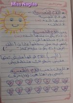 شرح اللام القمرية والشمسية بطريقة سهلة ومبسطة