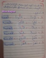 شرح اللام القمرية والشمسية بطريقة سهلة ومبسطة