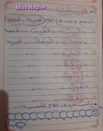 شرح اللام القمرية والشمسية بطريقة سهلة ومبسطة