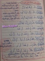 شرح اللام القمرية والشمسية بطريقة سهلة ومبسطة