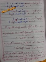 شرح اللام القمرية والشمسية بطريقة سهلة ومبسطة