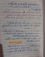 شرح اللام القمرية والشمسية بطريقة سهلة ومبسطة