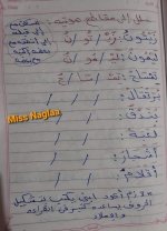 شرح اللام القمرية والشمسية بطريقة سهلة ومبسطة