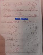 شرح اللام القمرية والشمسية بطريقة سهلة ومبسطة