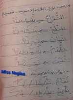 شرح اللام القمرية والشمسية بطريقة سهلة ومبسطة