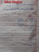 شرح اللام القمرية والشمسية بطريقة سهلة ومبسطة