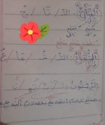 شرح اللام القمرية والشمسية بطريقة سهلة ومبسطة
