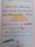 تأسيس لغه عربيه بطريقة سهلة ممتعه جدا