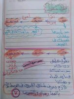 تأسيس لغه عربيه بطريقة سهلة ممتعه جدا