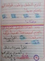 تأسيس لغه عربيه بطريقة سهلة ممتعه جدا