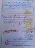 تأسيس لغه عربيه بطريقة سهلة ممتعه جدا