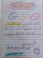 تأسيس لغه عربيه بطريقة سهلة ممتعه جدا