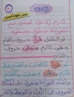تأسيس لغه عربيه بطريقة سهلة ممتعه جدا