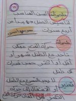 تأسيس لغه عربيه بطريقة سهلة ممتعه جدا