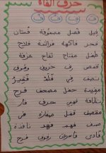 كيف تبدأي مع طفلك تأسيس بدون معلم وكيف نبدأ مرحلة مابعد الحروف ؟