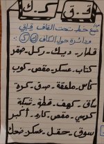 كيف تبدأي مع طفلك تأسيس بدون معلم وكيف نبدأ مرحلة مابعد الحروف ؟