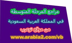 توزيع مادة الدراسات الاسلامية الصف الثاني المتوسط الفصل الثاني 1443 هـ / 2022 م