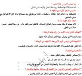 تحضير موضوع فقراء ام اغنياء اللغة العربية للصف السابع الفصل الاول 2022 مناهج الكويت