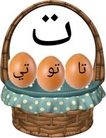 معالجة الضعفاء في القراءة والكتابة