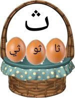 معالجة الضعفاء في القراءة والكتابة