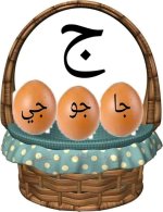 معالجة الضعفاء في القراءة والكتابة