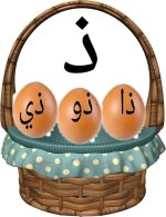 معالجة الضعفاء في القراءة والكتابة