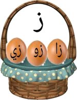 معالجة الضعفاء في القراءة والكتابة