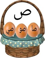 معالجة الضعفاء في القراءة والكتابة