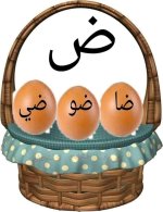 معالجة الضعفاء في القراءة والكتابة