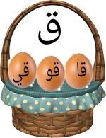معالجة الضعفاء في القراءة والكتابة