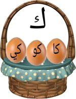 معالجة الضعفاء في القراءة والكتابة