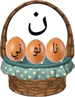 معالجة الضعفاء في القراءة والكتابة