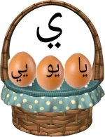 معالجة الضعفاء في القراءة والكتابة