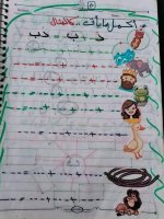 تمارين لغة عربية رائعة للصف الأول الابتدائي