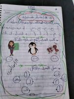 تمارين لغة عربية رائعة للصف الأول الابتدائي