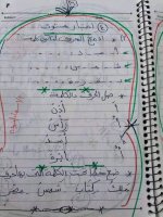 تمارين لغة عربية رائعة للصف الأول الابتدائي